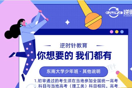 初中保送大学是跳级吗