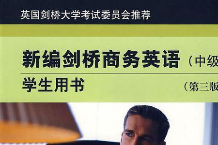 bec剑桥英语考试条件