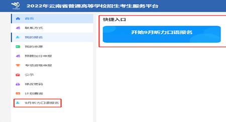 2022年往届生高考怎么报名山西省