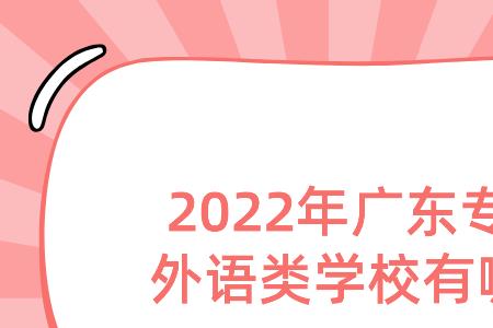 广东金融学院有哪些博士点
