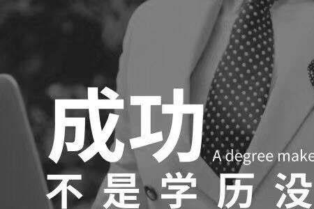 全日制是谁意思