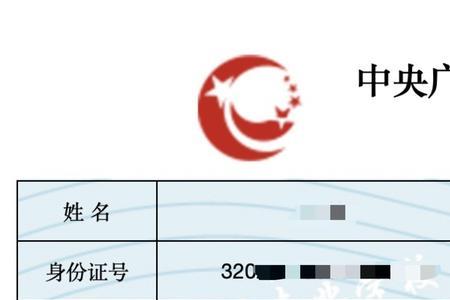 中专没学籍会怎样