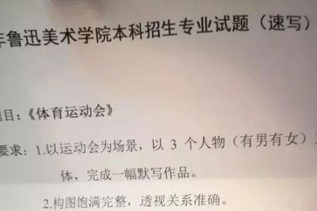 鲁美校考考什么内容