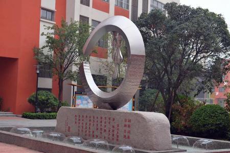 西工大附小校训