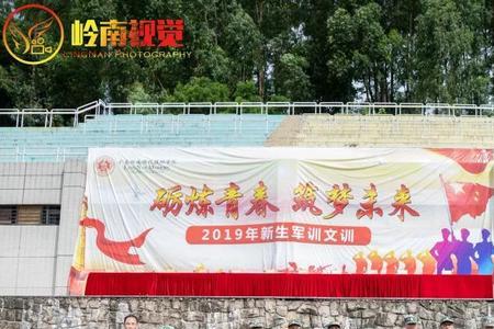 广东省岭南现代技师学院咋样