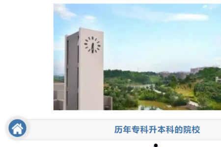 广东哪些大学可以读本升研