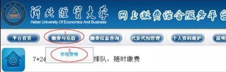 延毕要交学费吗