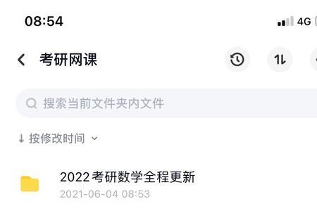 零基础考研难吗
