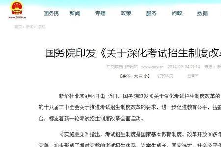 不分科高考录取规则