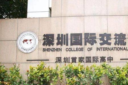 深国交入学考试是不是很难
