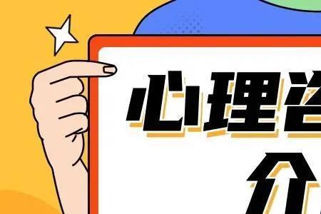 为什么心理学就业前景好