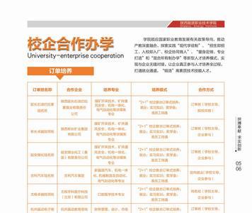 校企合作和单招区别