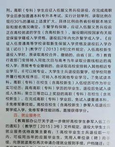 2023年春季征兵报名时间
