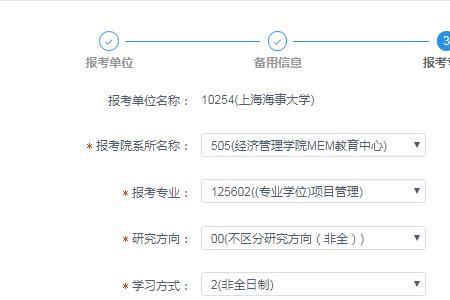 考研忘记了用户名和密码怎么办