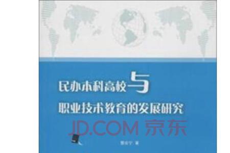 民办职业教育国家补助