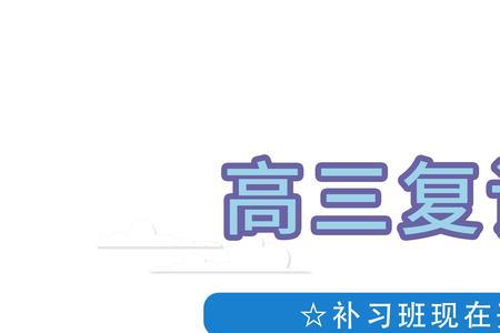 初中复读在家上网校可以吗
