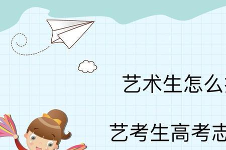 初升高艺术生报考条件