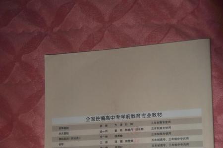 五年制学前教育是什么
