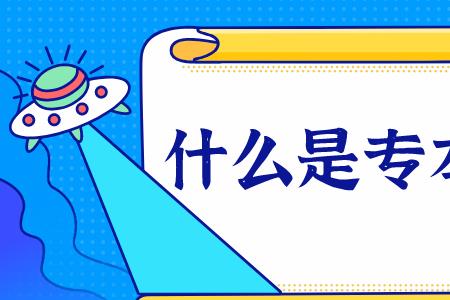 专本套读如果不能毕业怎么办