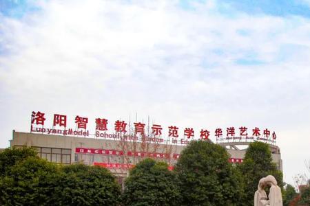 洛阳职高公办的有哪些学校