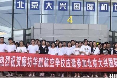 廊坊航空大学是几本
