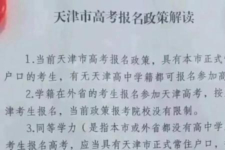 技校学籍能参加正常的高考么
