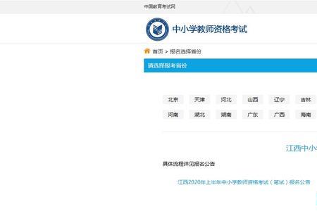 教资注册一定要用电脑吗