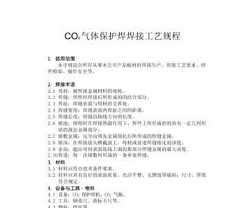 二保焊一类 二类 是什么意思