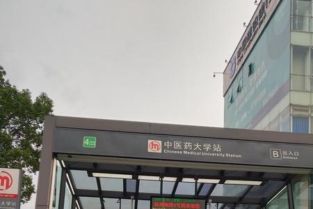 杭州浦沿有什么大学