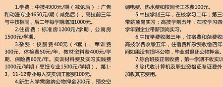 广东现代信息技工学校学费