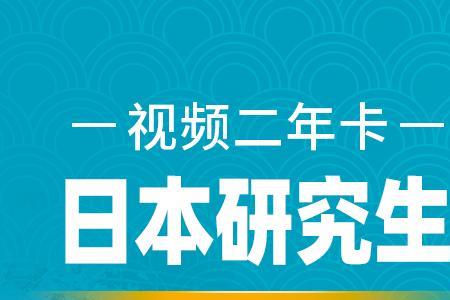 研究生报名卡怎么办