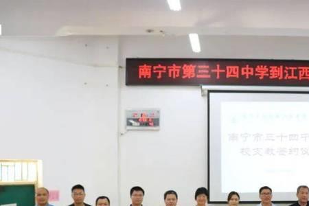 南宁市三十四中好吗