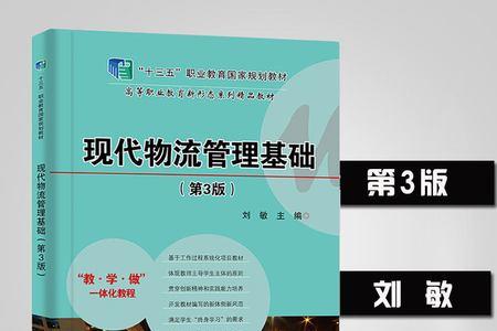现代物流管理是做什么的