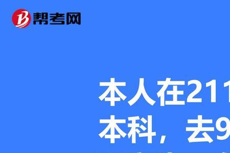 保送大学只能保送985 211吗