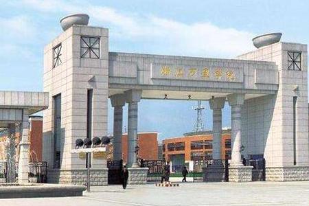 浙江万里学院怎么样