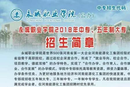 五年制大专属于哪类招生