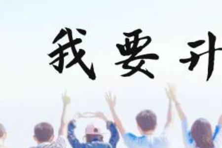专升本的大学生算应届大学生吗