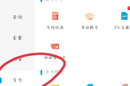 中国移动公众号补卡流程