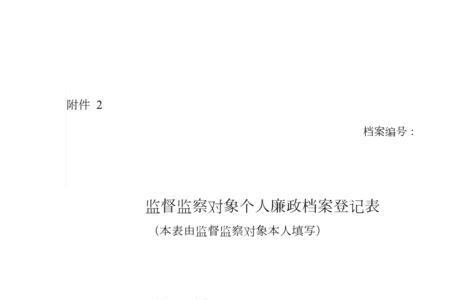 86年的个人档案怎样查