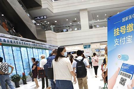 小孩如何用电子医保卡挂号