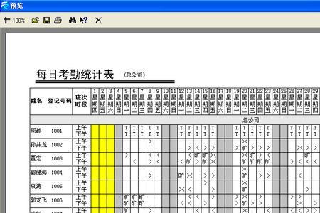 打卡机考勤表统计方法