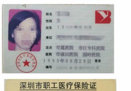 社保卡消磁了怎么办妙招