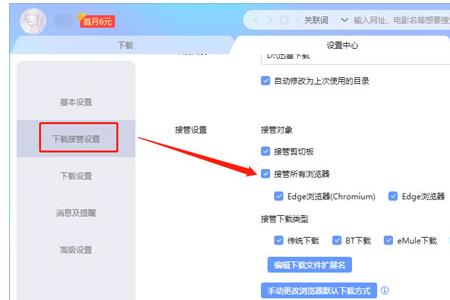怎么把迅雷里的文件分享出去