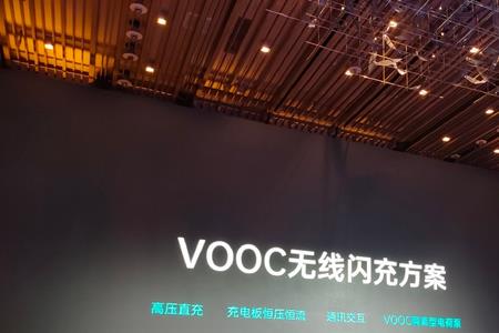 vooc闪充和智慧闪充的区别