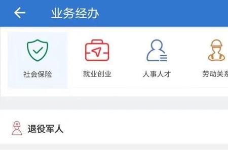 上海社保转移多久可以查询到