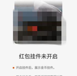 快手不显示红包图标怎么找到