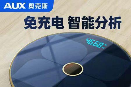 奥克斯体重秤手机app叫啥