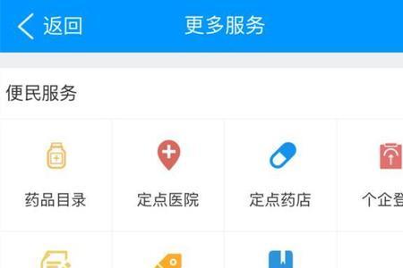 医保缴费查询网上查询