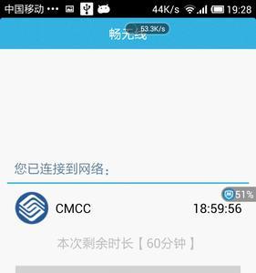 cmcc无线网登录入口