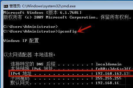 win7如何设置ip地址冲突